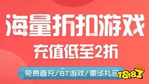 盒子推荐 最新免费版手游平台排行榜j9国际送6480代金券免费手游(图10)