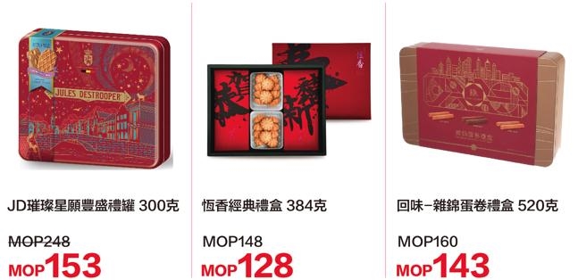 佰伴」及「NY8新八佰伴」与您喜迎新春表