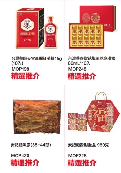 佰伴」及「NY8新八佰伴」与您喜迎新春表爱意九游会J9入口农历新年澳门贺岁乐不停 「新八(图7)