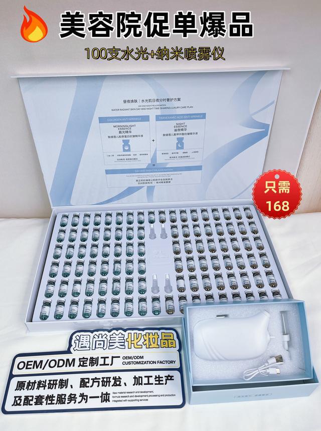 100支水光套盒j9九游会入口(图4)