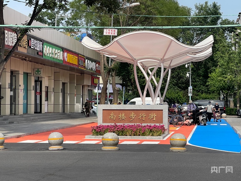 区2处城市家具治理示范街区亮相九游会j9入口登录新版北京朝阳(图1)