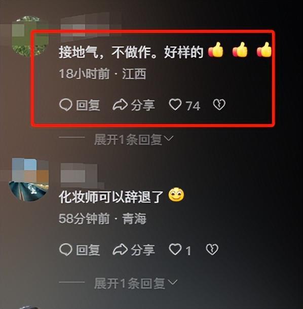 太大了难怪不拍戏了都快认不出来了J9九游会去集市偶遇车晓她脸变化(图15)