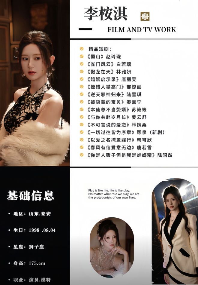 最高的近180霸总们连夜去买增高鞋九游会网站短剧女主里的8位“高妹”(图8)