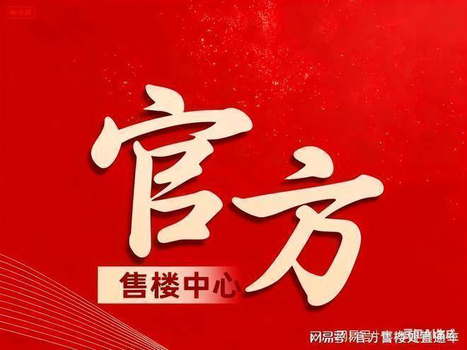 发布：保利外滩序启幕理想生活新篇j9国际